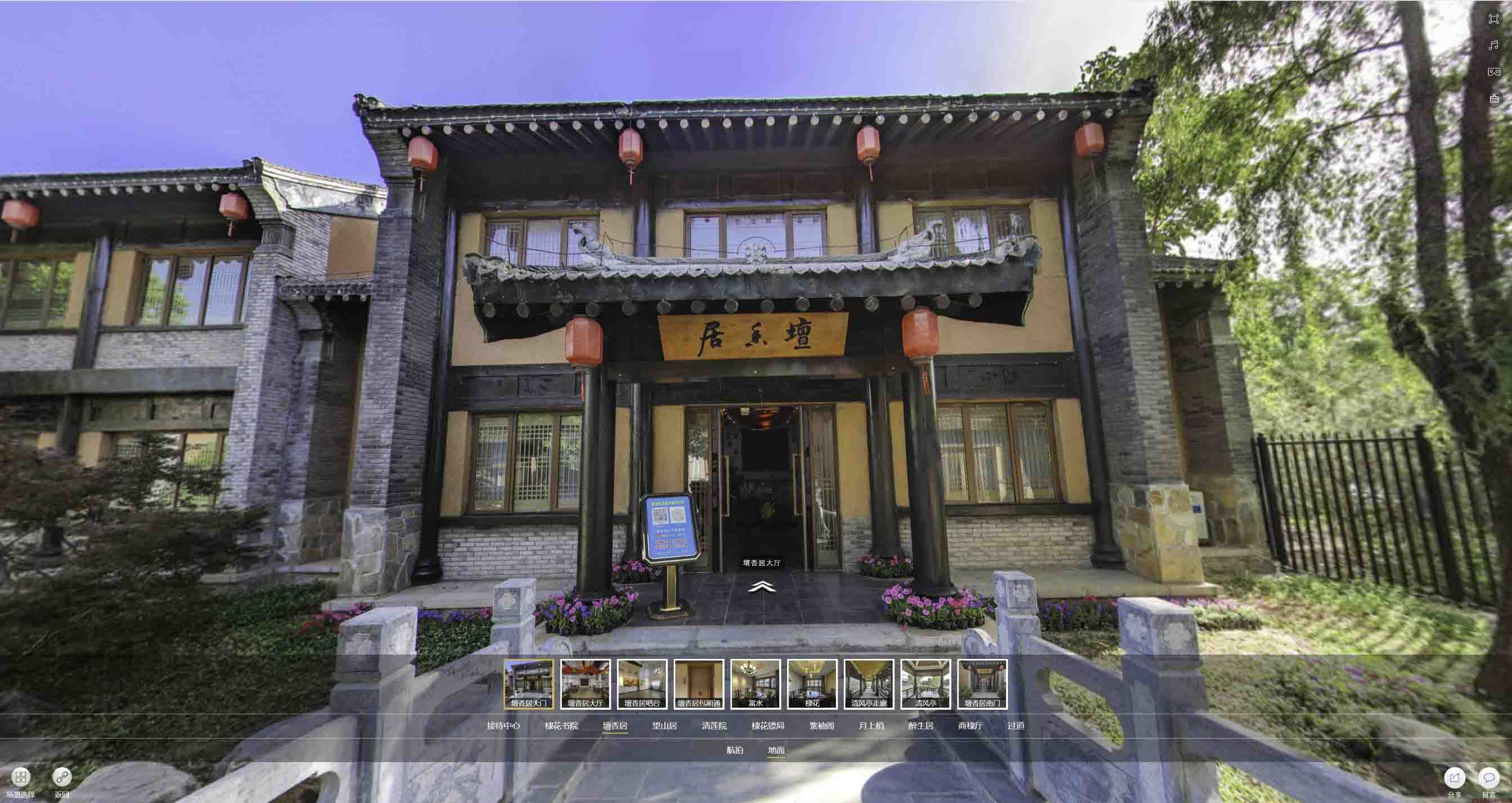 普定美好蕴育生活馆720全景展示