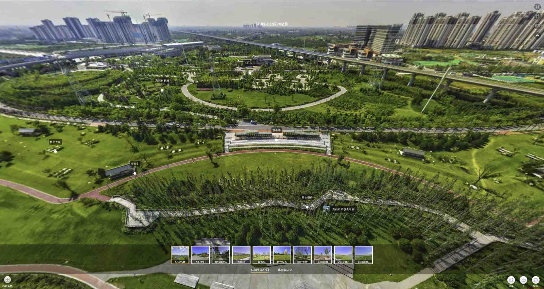 普定VR全景体验：身临其境的沉浸式感受在手绘地图中的创新应用